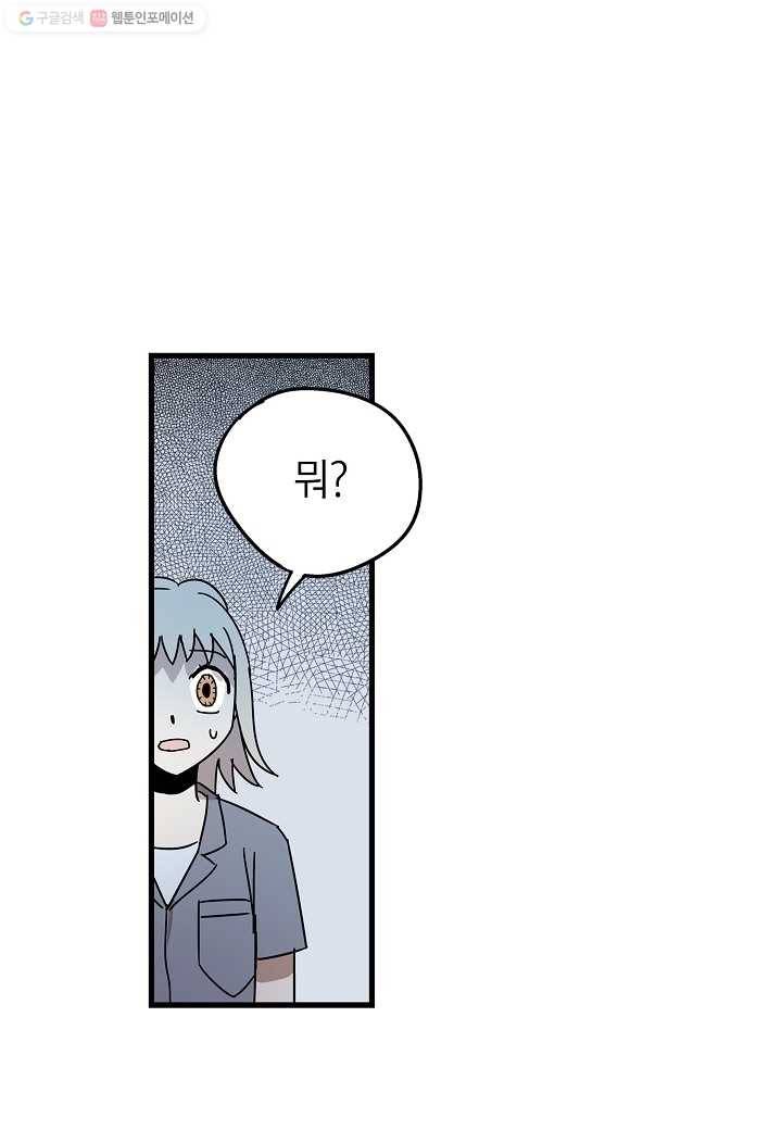 도덕과부도 20화 10