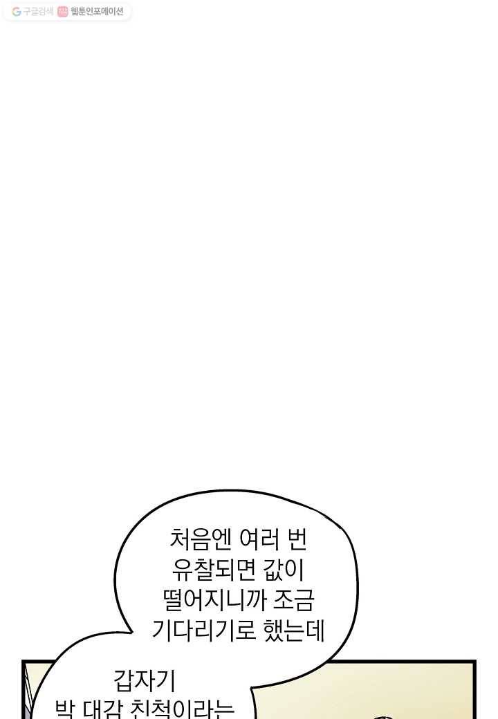 도덕과부도 20화 11