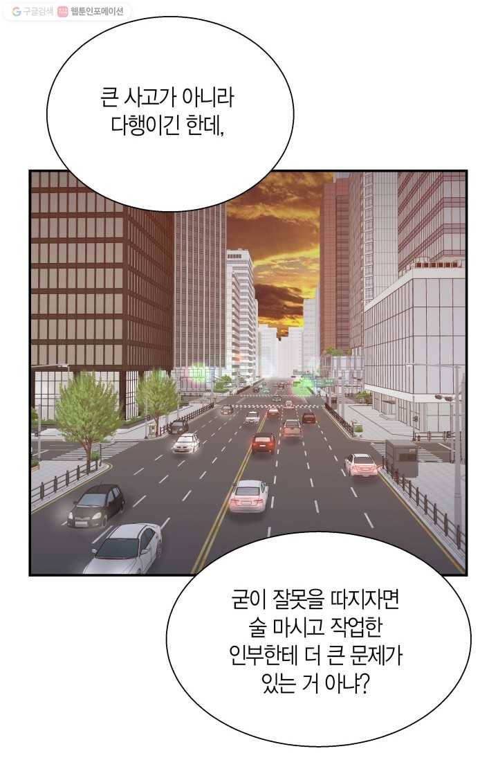 비 내리는 밤 - 3화 3