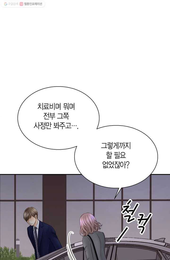 비 내리는 밤 - 3화 4