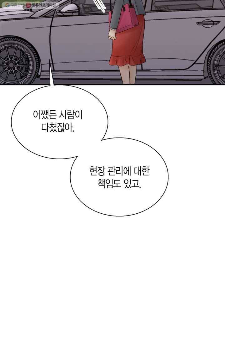 비 내리는 밤 - 3화 5