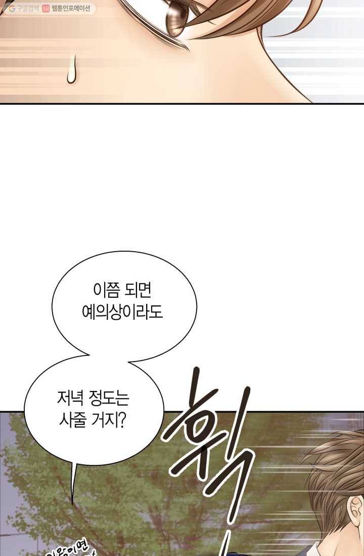 비 내리는 밤 - 3화 8
