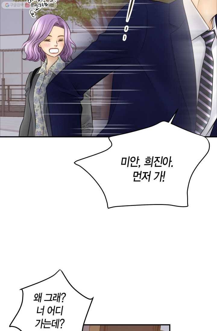 비 내리는 밤 - 3화 9