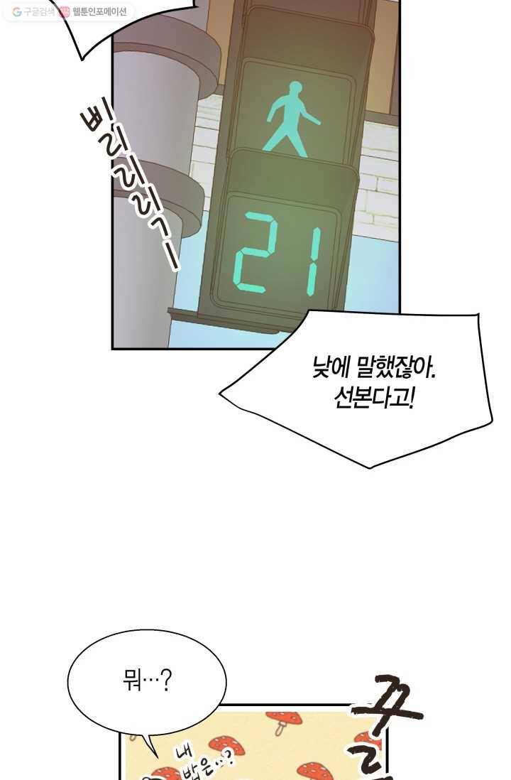 비 내리는 밤 - 3화 10