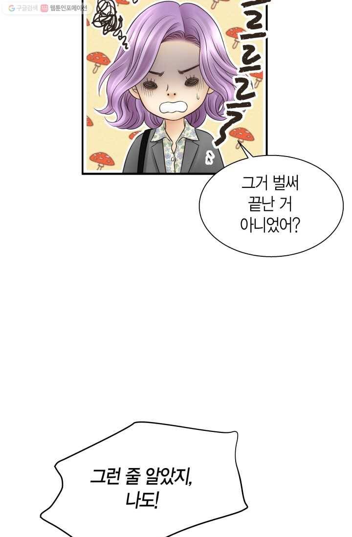 비 내리는 밤 - 3화 11
