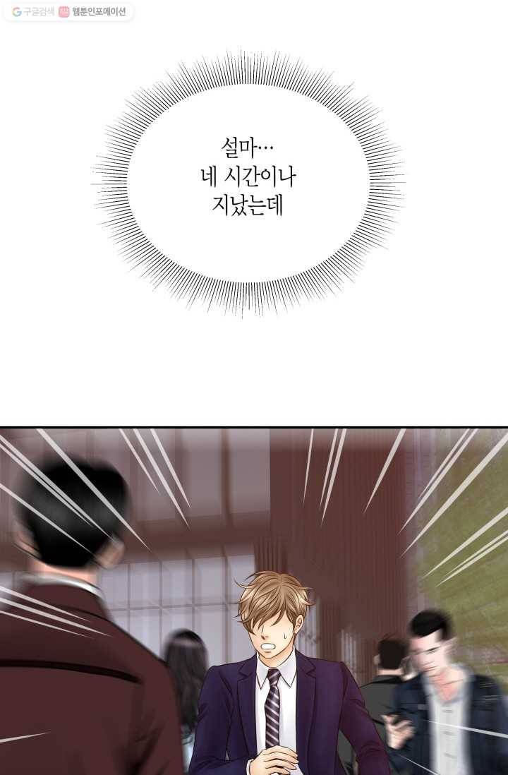 비 내리는 밤 - 3화 13