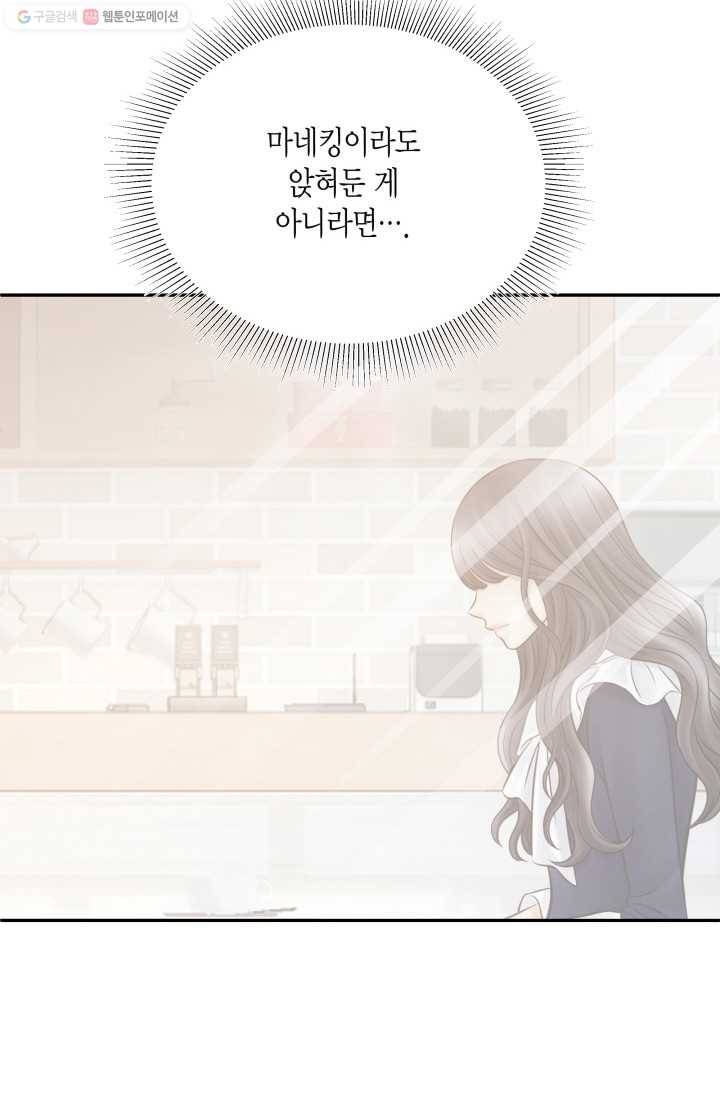 비 내리는 밤 - 3화 16