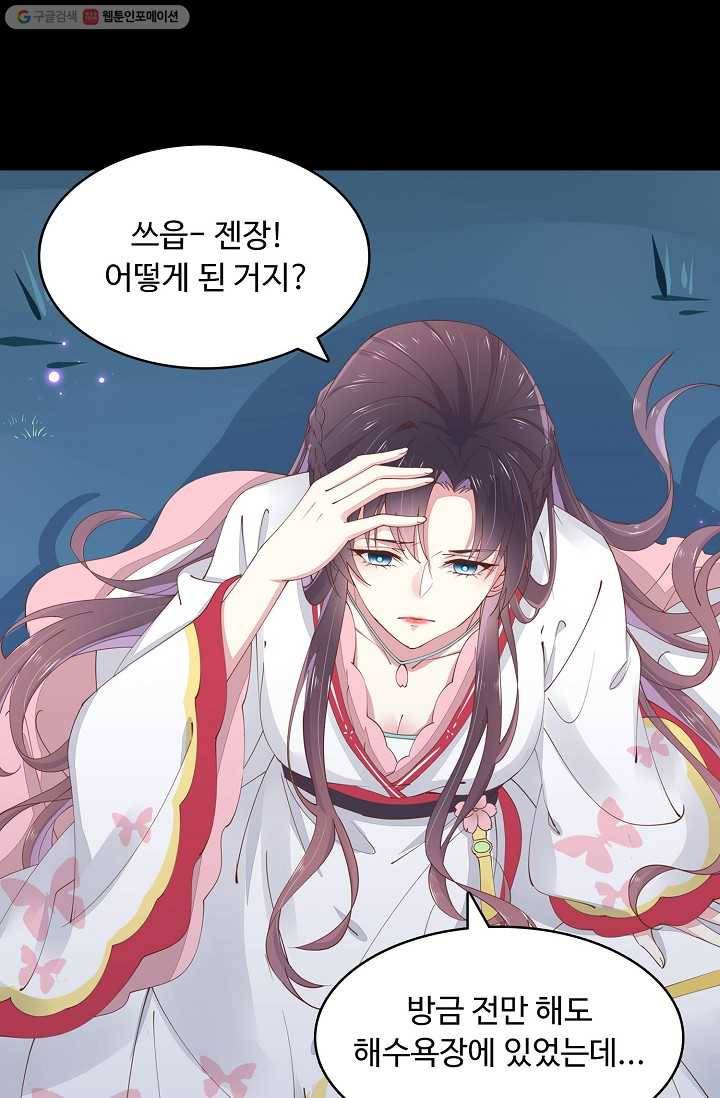 암흑 속에 피는 꽃 0화 예고편 3