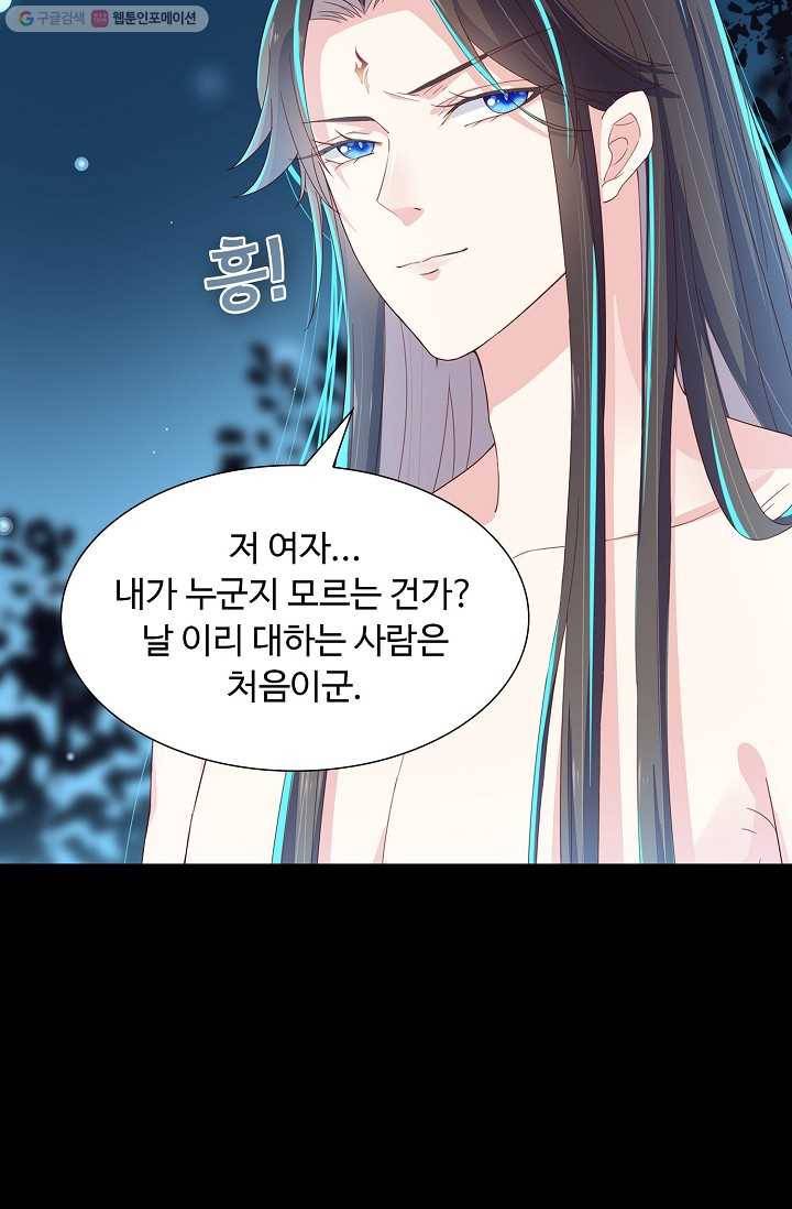암흑 속에 피는 꽃 0화 예고편 5