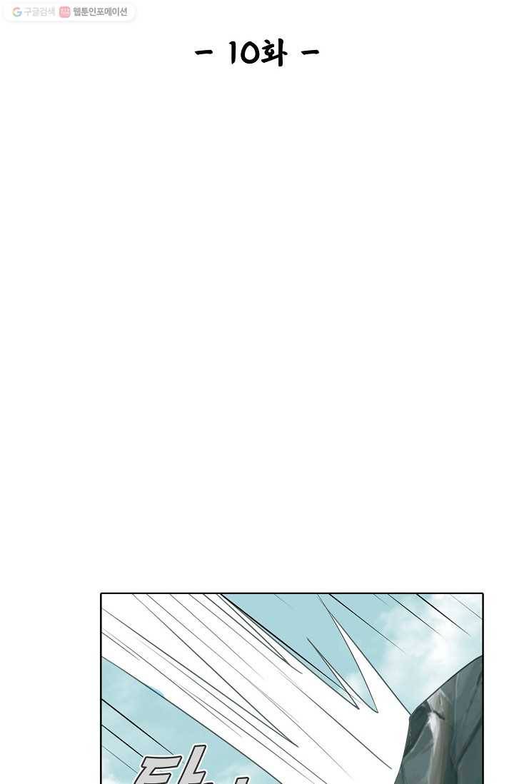 암흑 속에 피는 꽃 10화 2