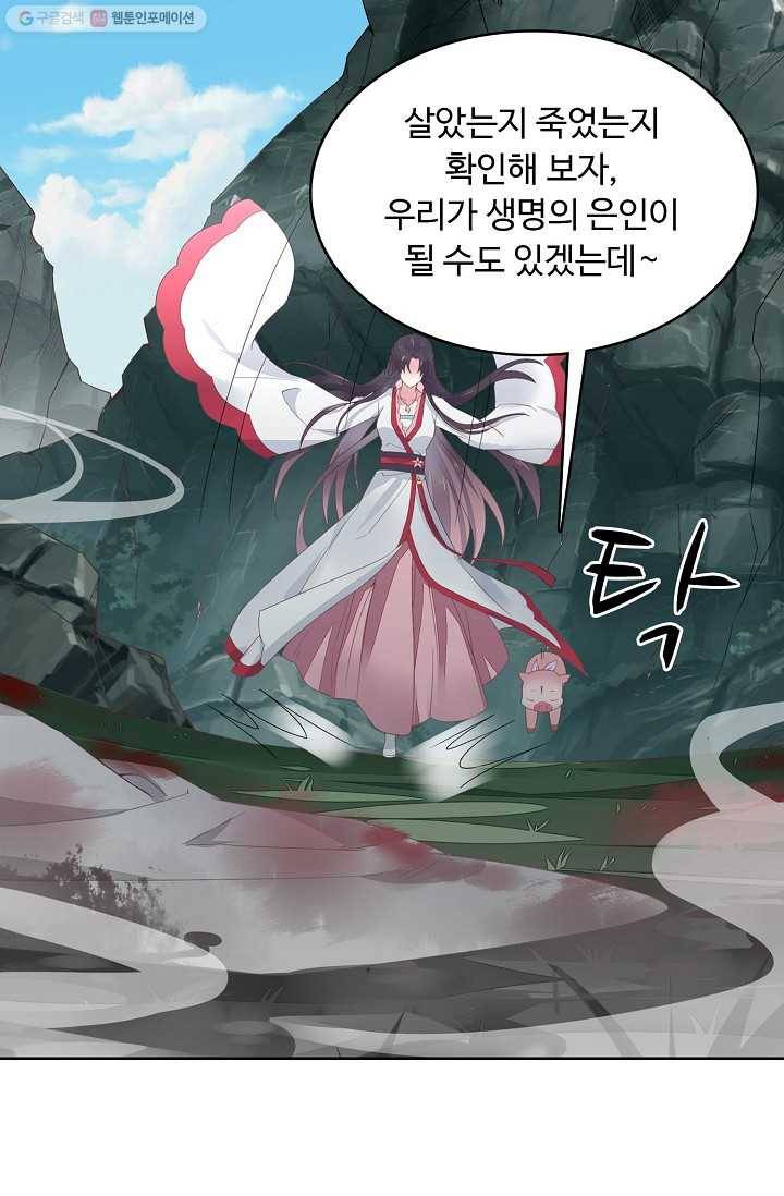 암흑 속에 피는 꽃 10화 4
