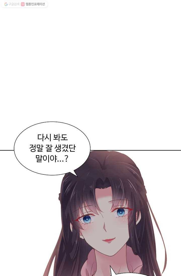 암흑 속에 피는 꽃 10화 5