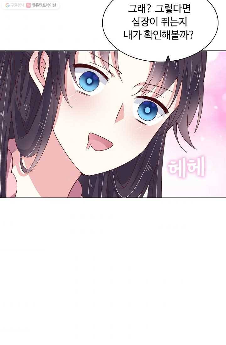 암흑 속에 피는 꽃 10화 8