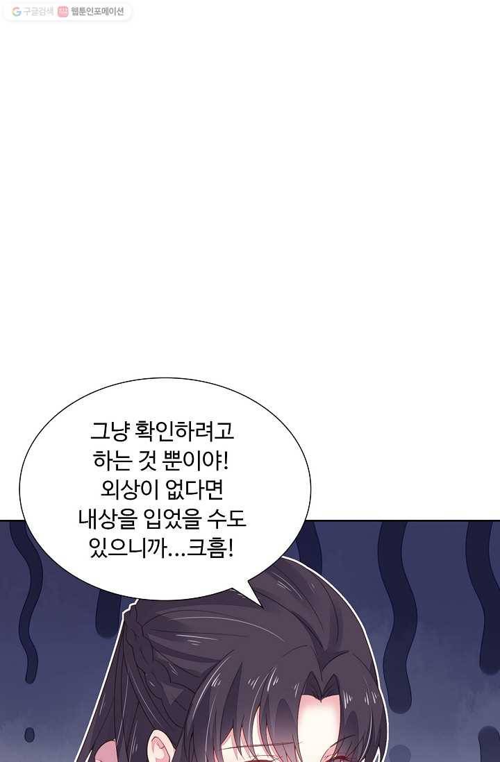 암흑 속에 피는 꽃 10화 10