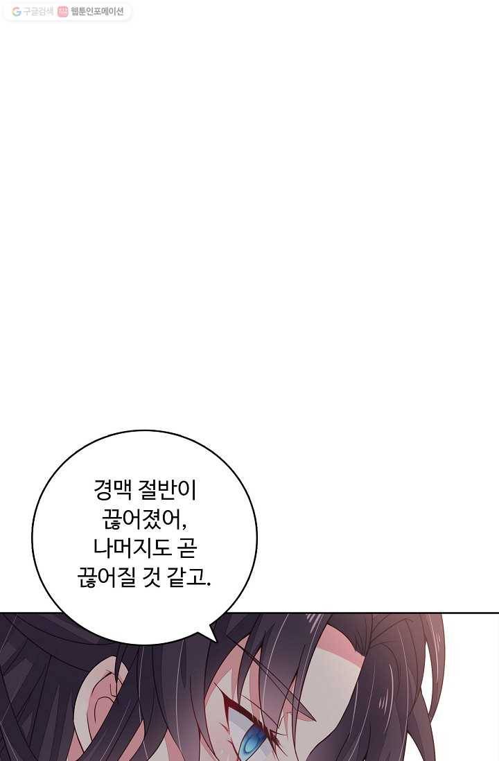 암흑 속에 피는 꽃 10화 14