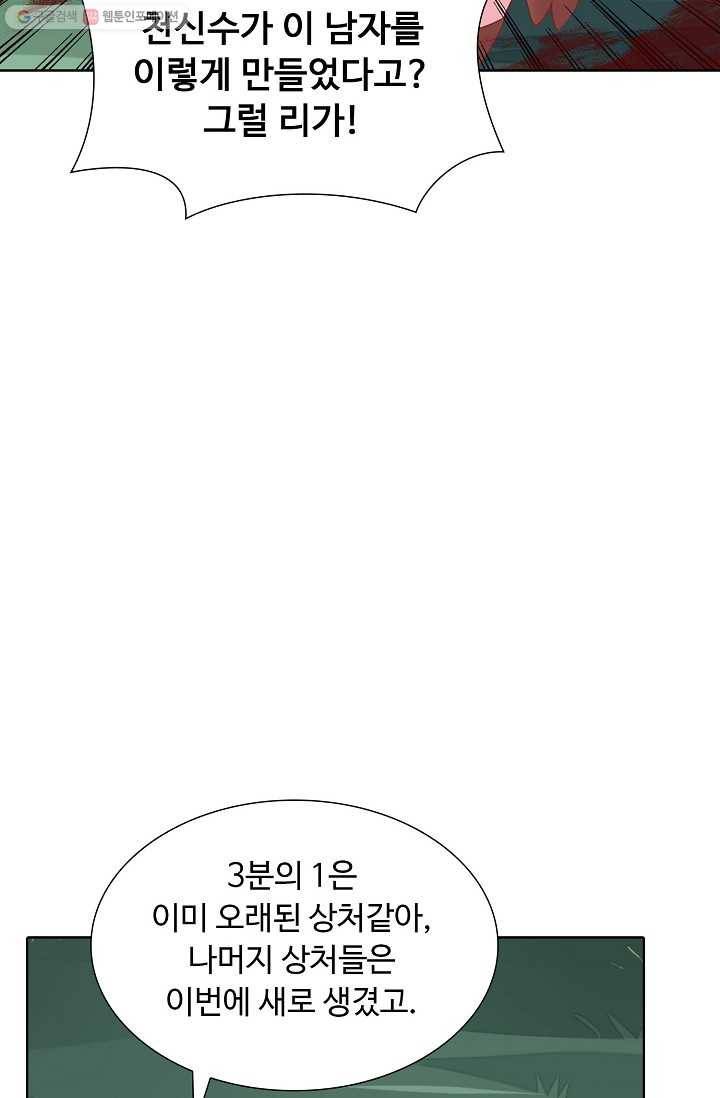 암흑 속에 피는 꽃 10화 16