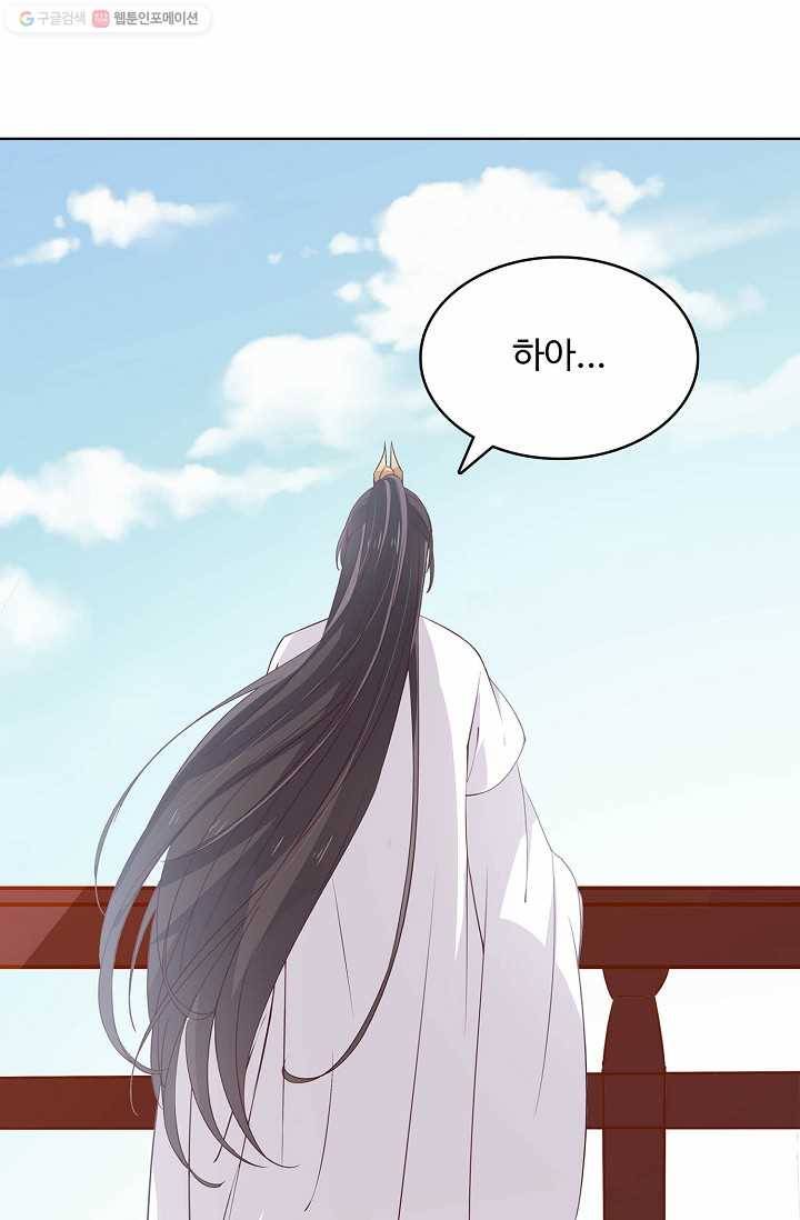 암흑 속에 피는 꽃 16화 4