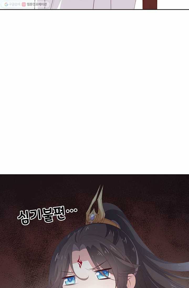 암흑 속에 피는 꽃 16화 5