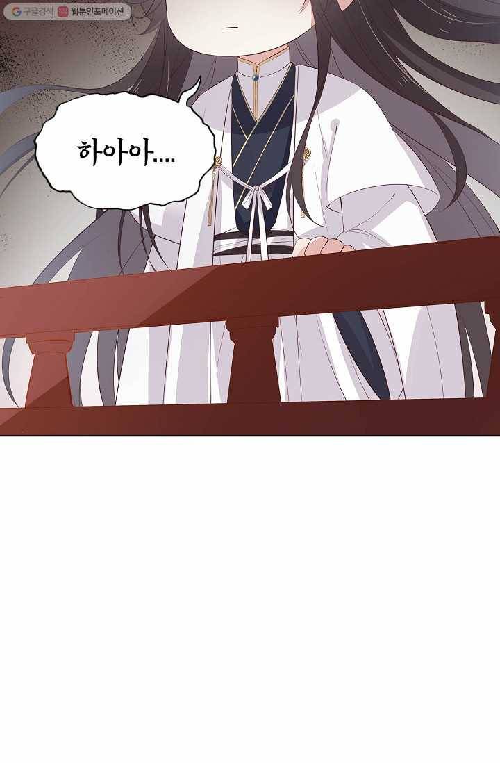 암흑 속에 피는 꽃 16화 6