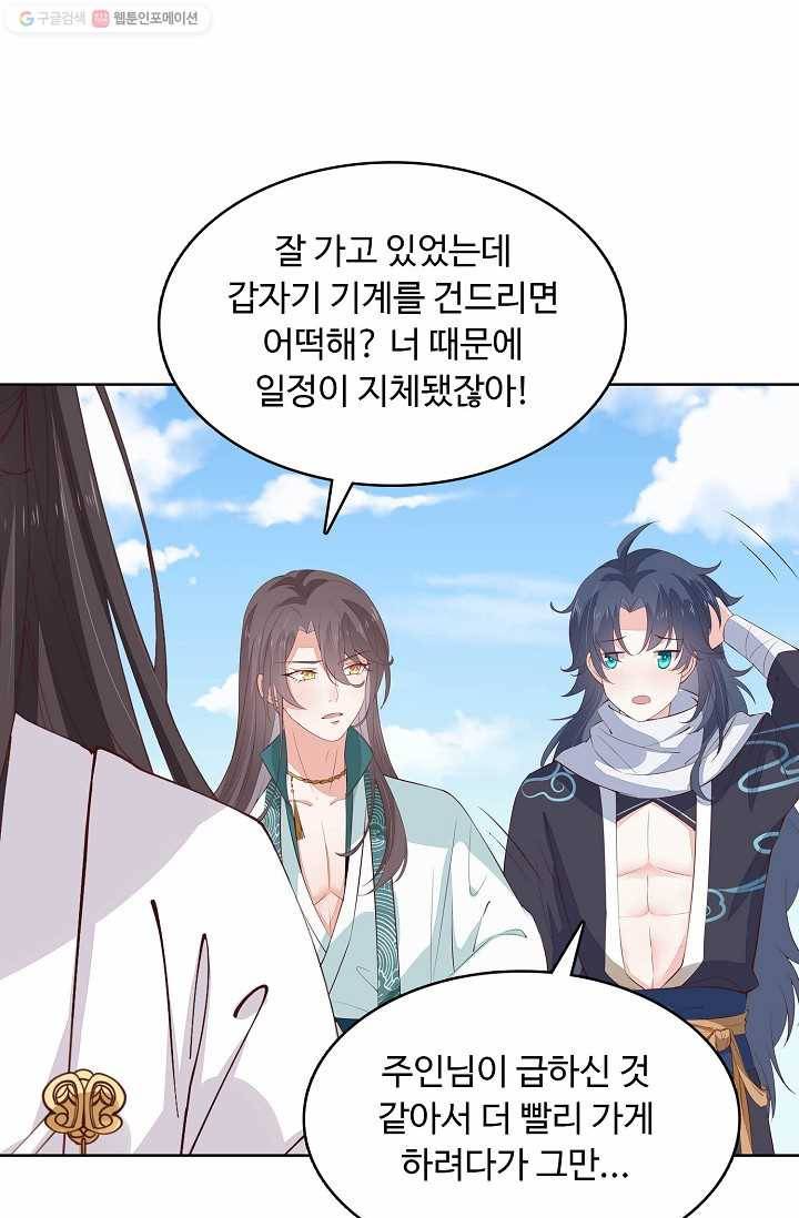 암흑 속에 피는 꽃 16화 7