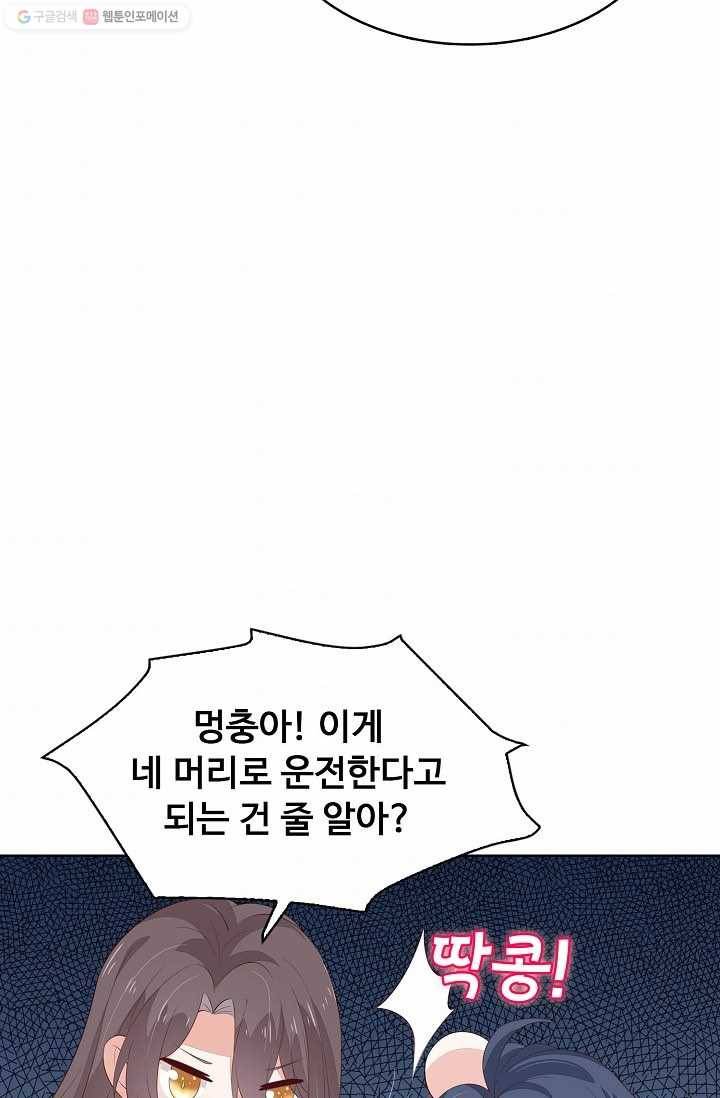 암흑 속에 피는 꽃 16화 8