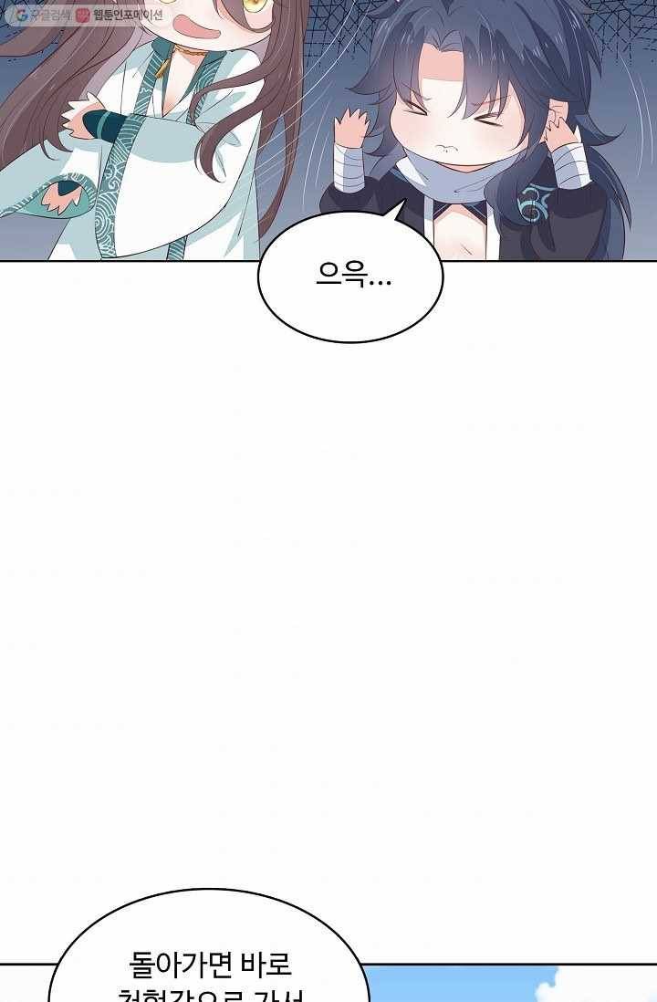암흑 속에 피는 꽃 16화 9