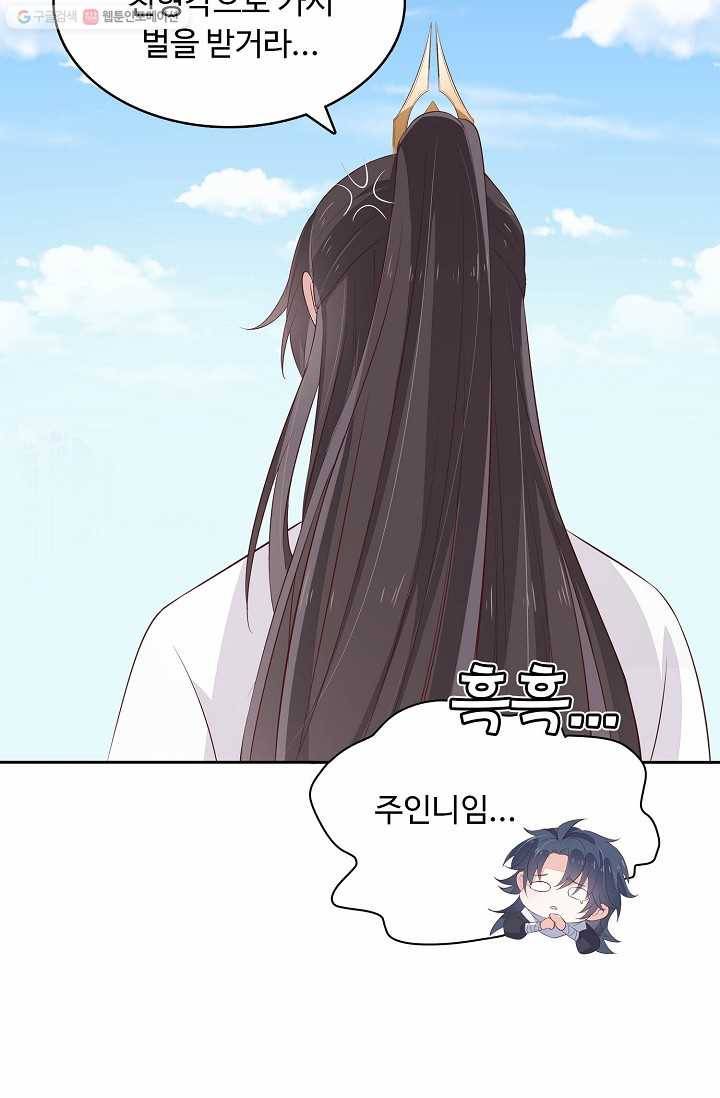 암흑 속에 피는 꽃 16화 10