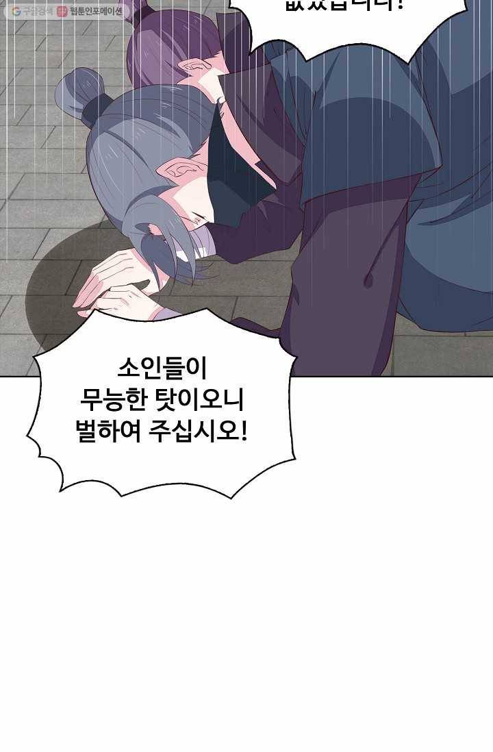 암흑 속에 피는 꽃 16화 13