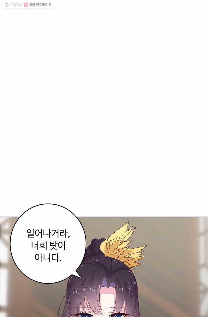 암흑 속에 피는 꽃 16화 14