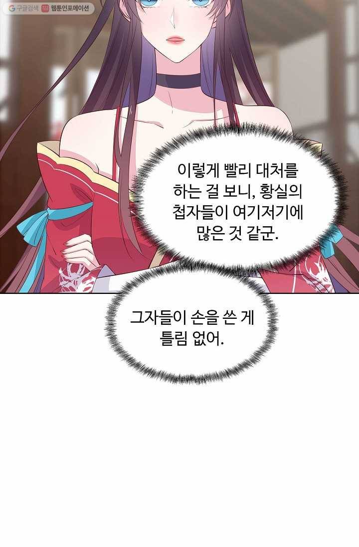 암흑 속에 피는 꽃 16화 15
