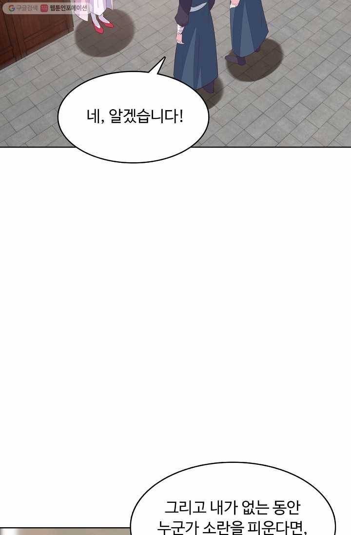암흑 속에 피는 꽃 16화 18