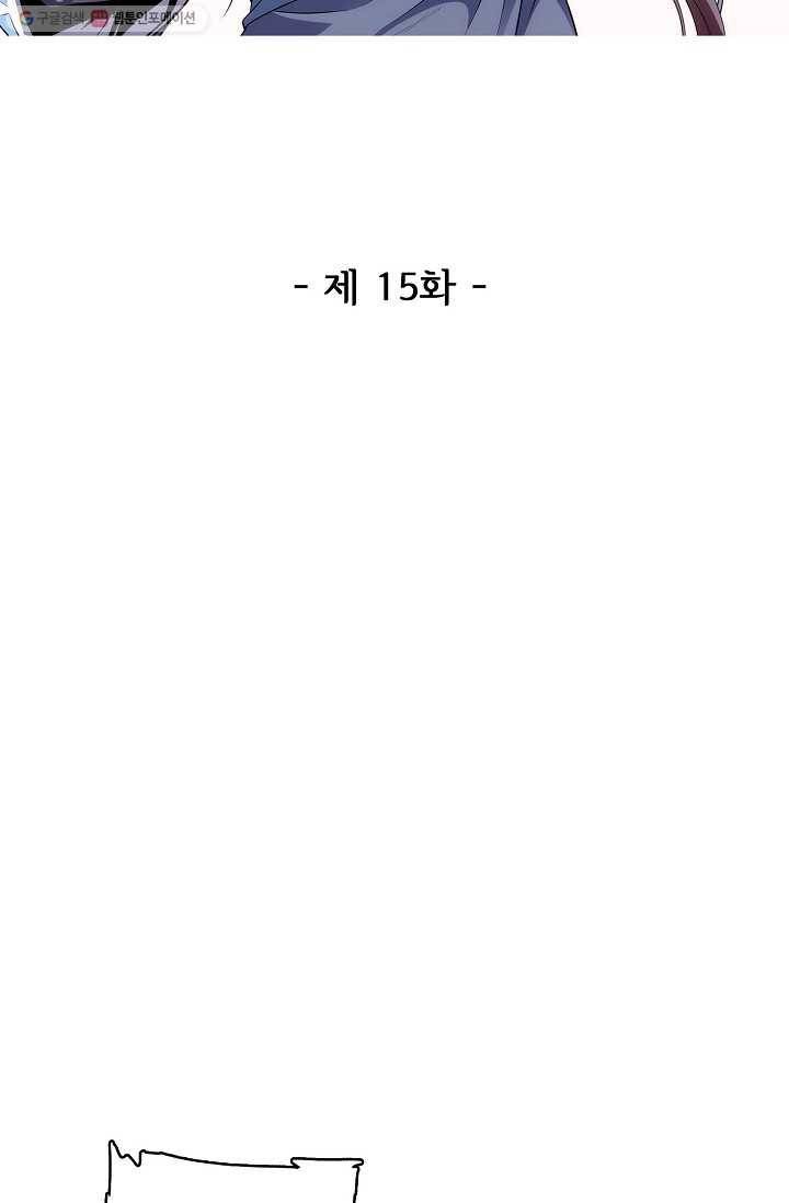 절세반지로 최강 고수 15화 2