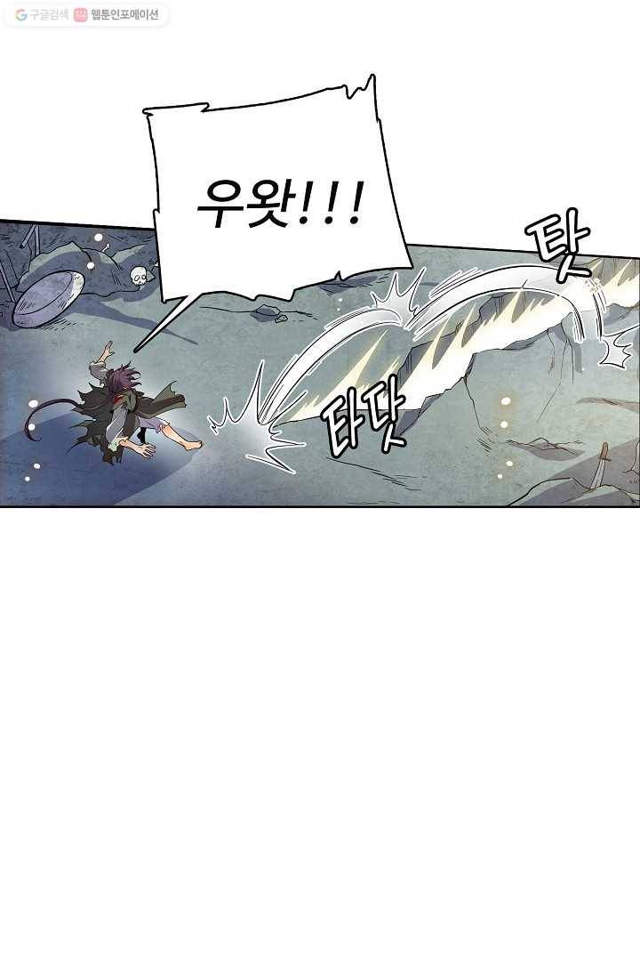 절세반지로 최강 고수 15화 6