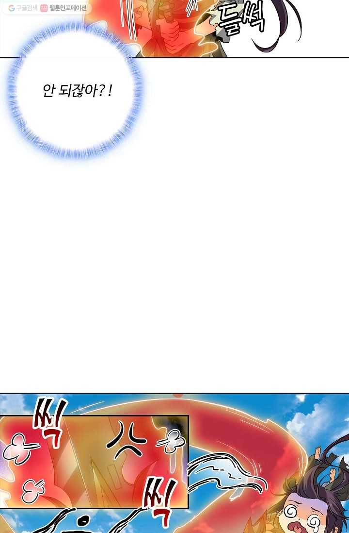절세반지로 최강 고수 15화 12