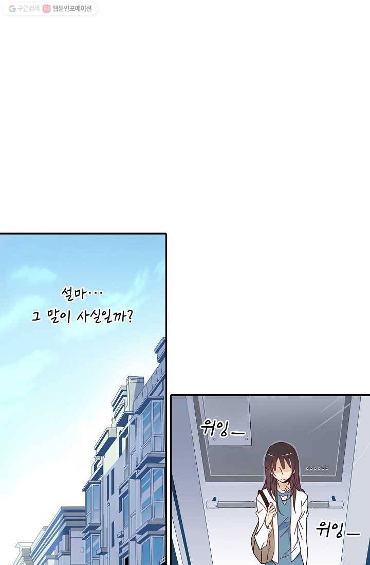 천면남친 2화 2