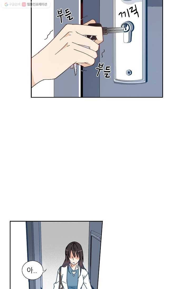 천면남친 2화 4