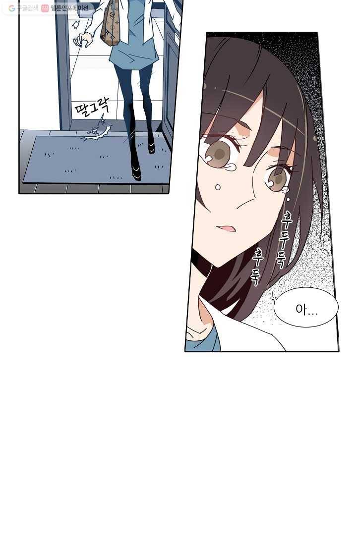 천면남친 2화 5