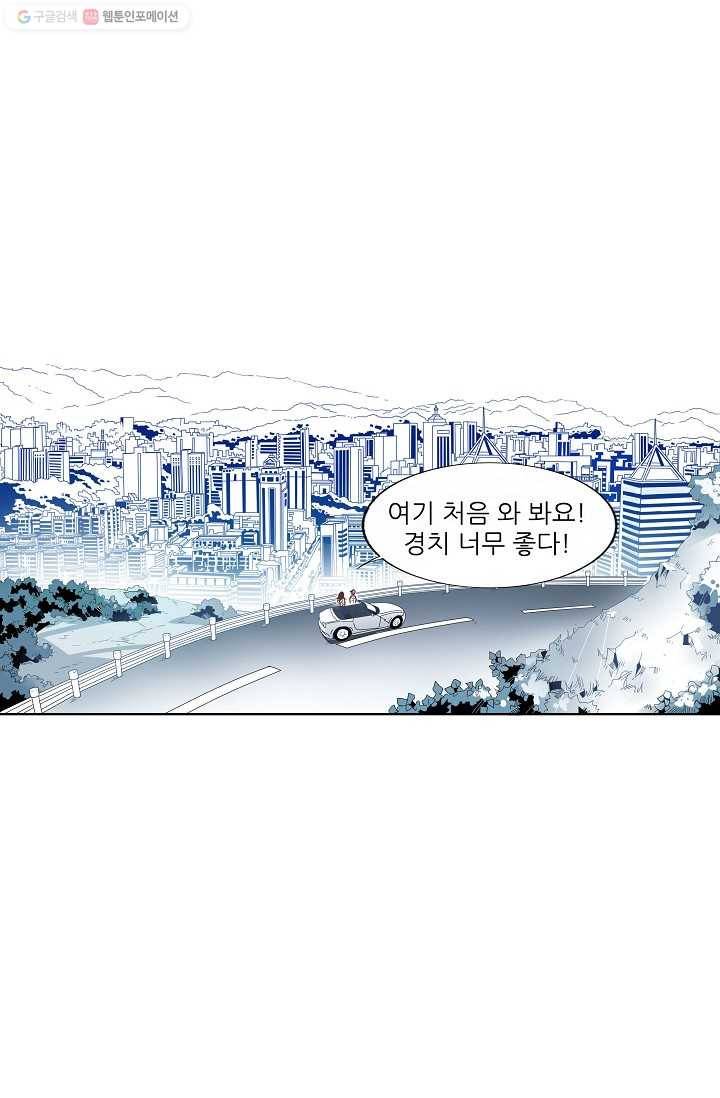 천면남친 8화 2
