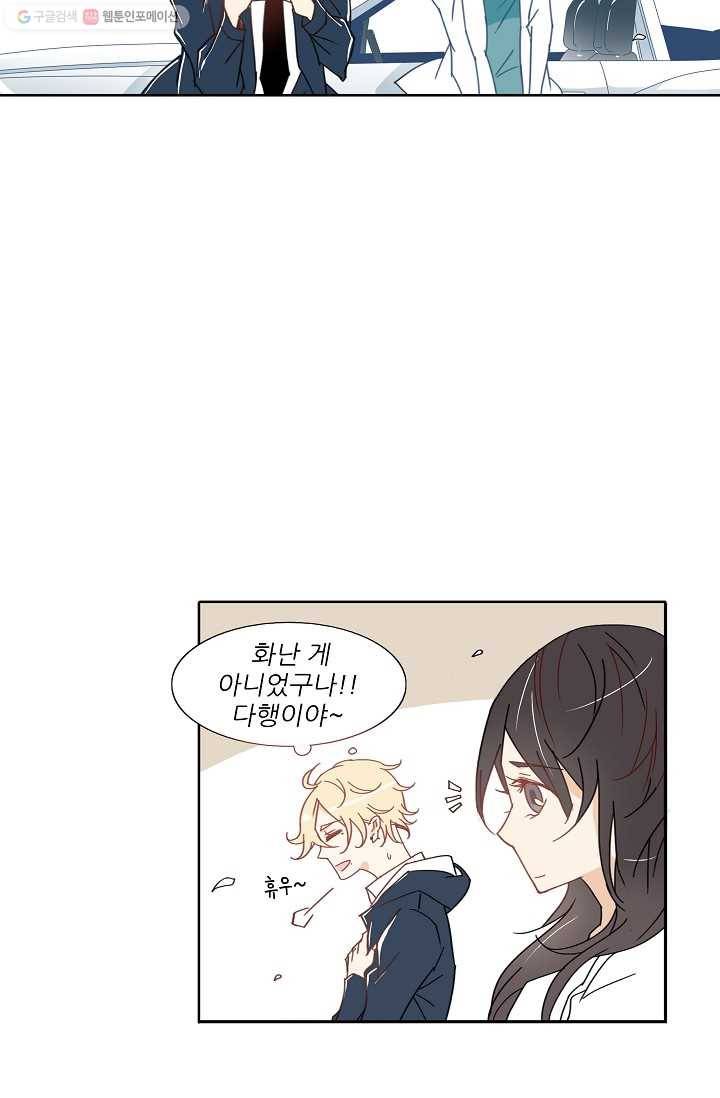 천면남친 8화 5