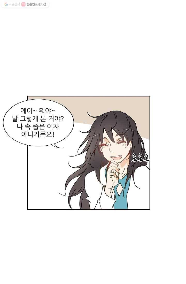 천면남친 8화 6
