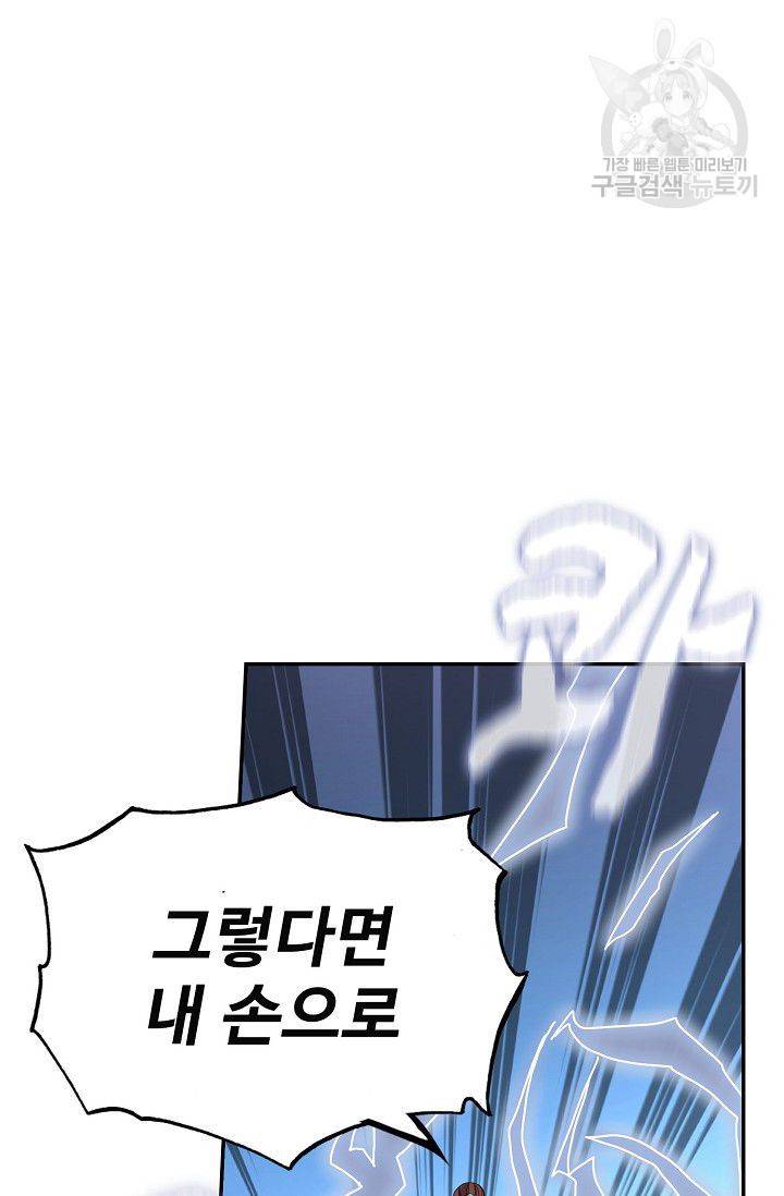 절세반지로 최강 고수 29화 2
