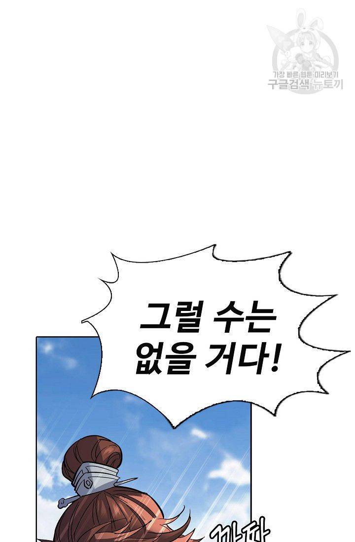 절세반지로 최강 고수 29화 6