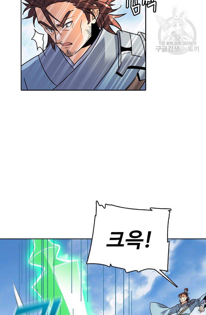 절세반지로 최강 고수 29화 7