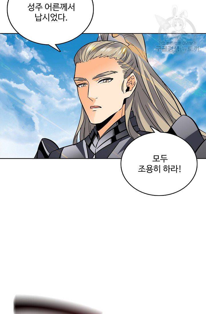 절세반지로 최강 고수 29화 11