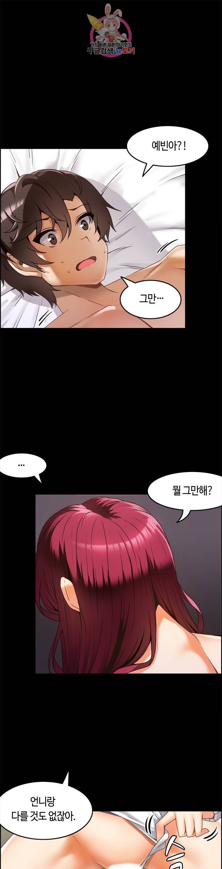 쌍둥이 레시피 15화 몸정은 못 잊는다더니 2