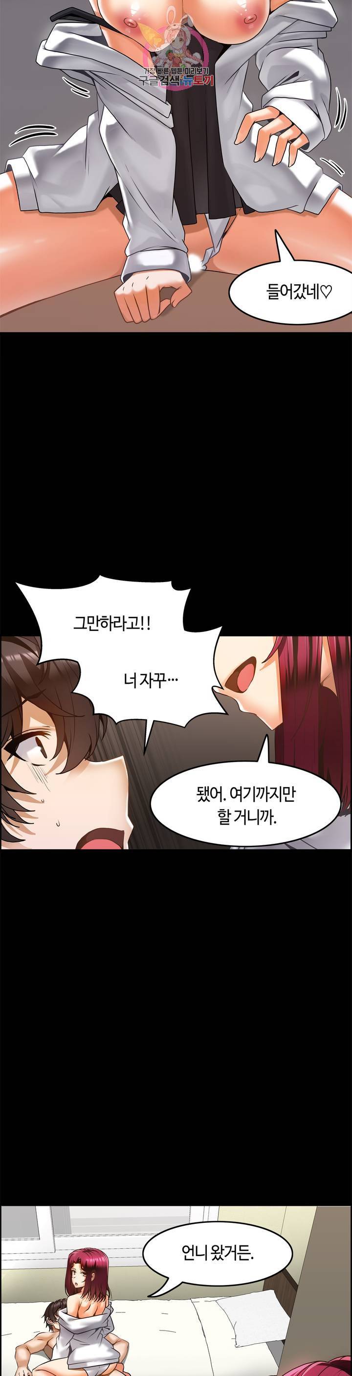쌍둥이 레시피 15화 몸정은 못 잊는다더니 4