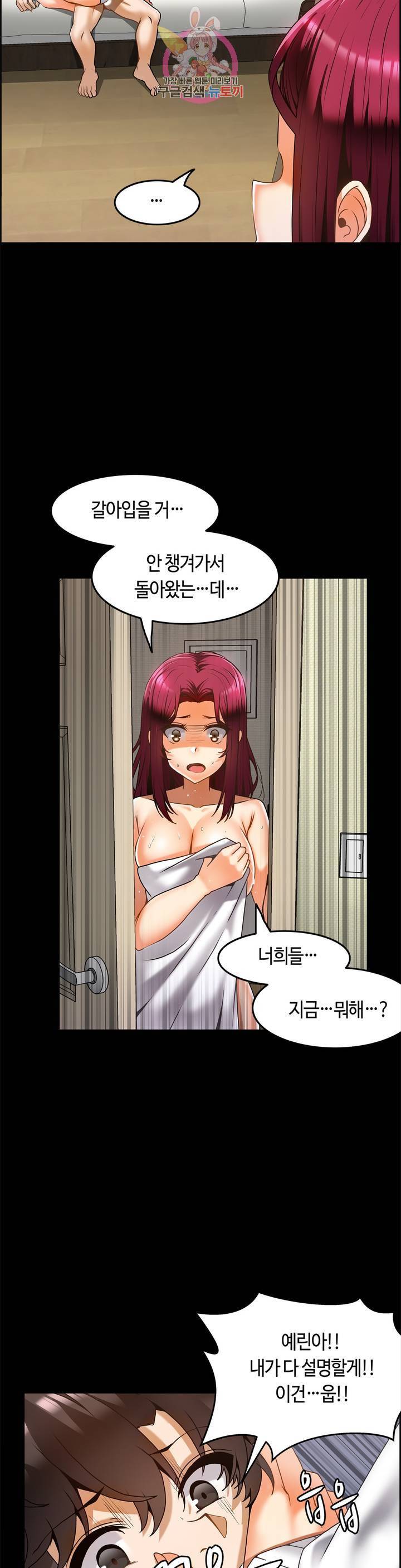 쌍둥이 레시피 15화 몸정은 못 잊는다더니 5