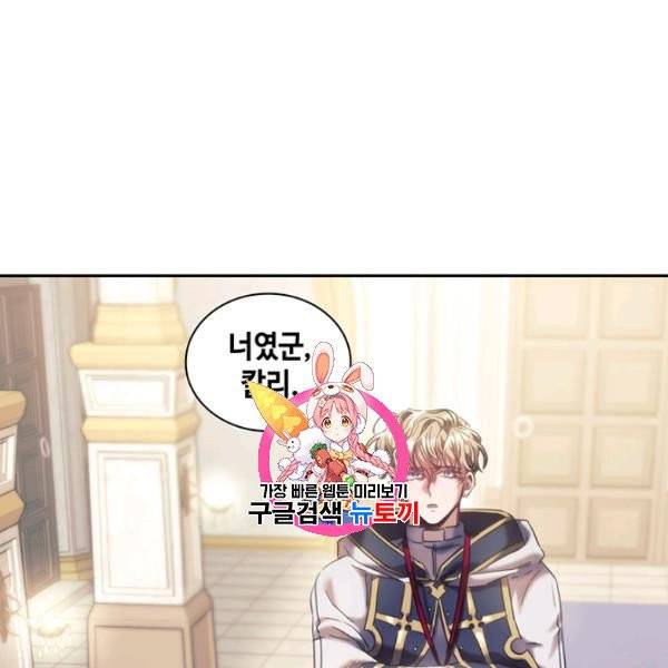나를 찌르는 가시 16화 1