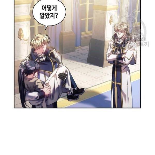 나를 찌르는 가시 16화 9