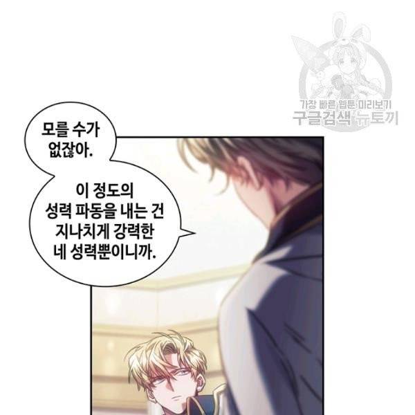 나를 찌르는 가시 16화 10